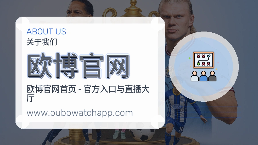 欧博官网